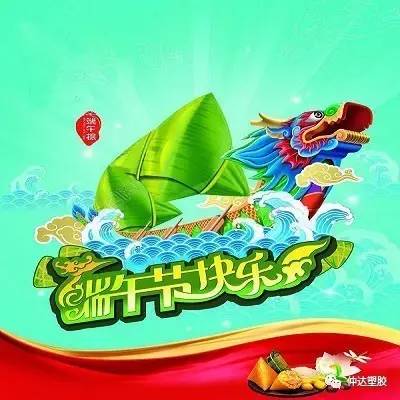 粽飄香，情意重